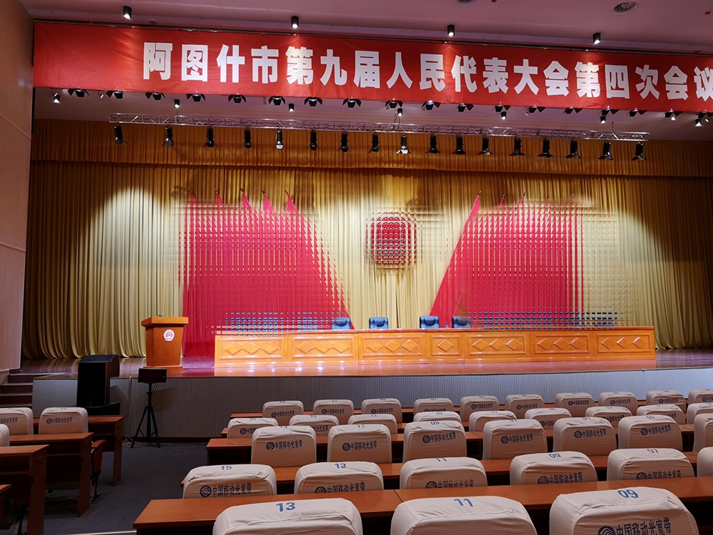 會議室燈光設(shè)計方案動態(tài)效果視頻